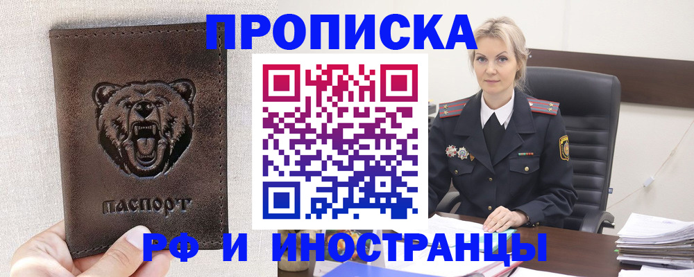 прописка в Козельске